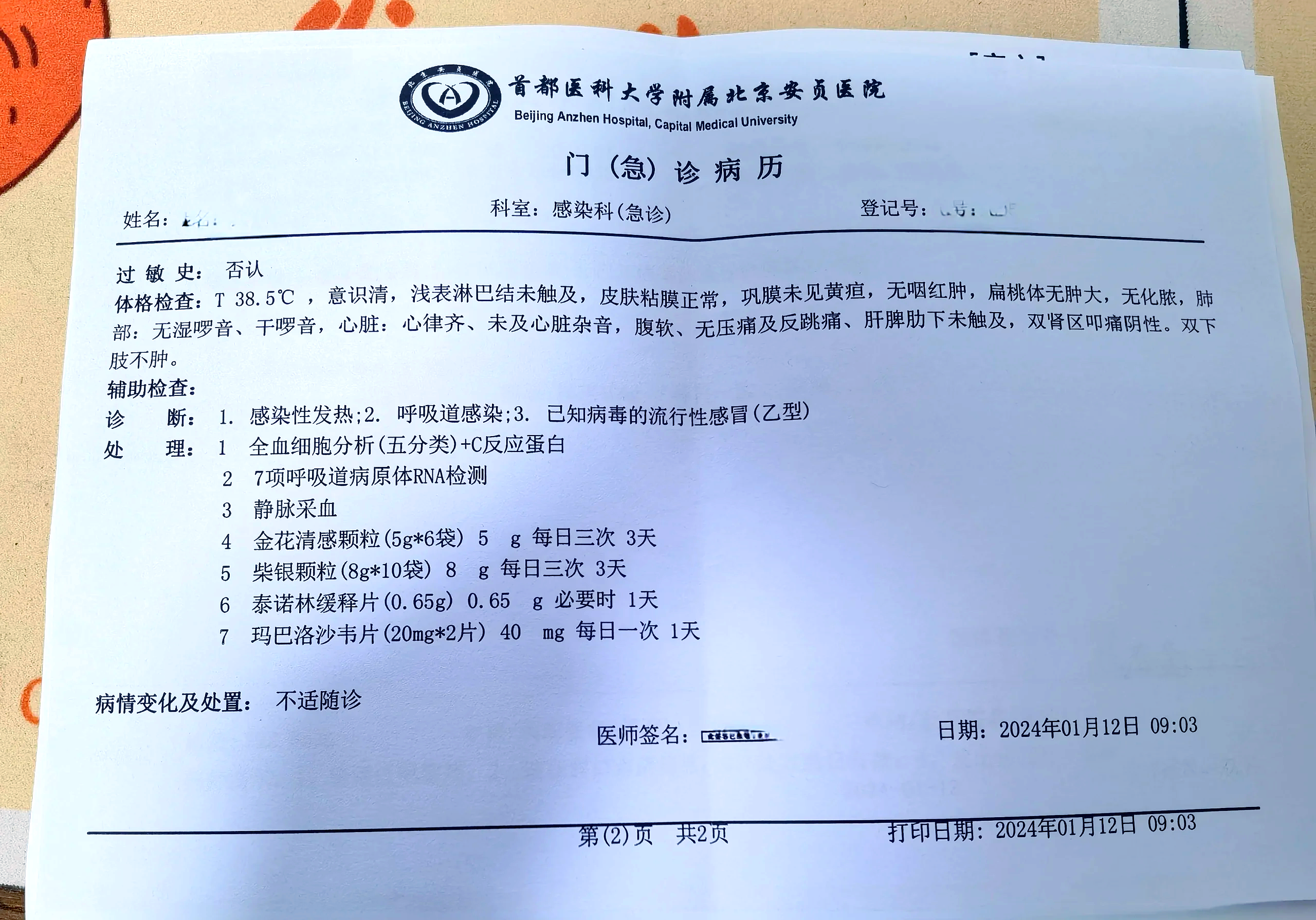 天津新增33例本土确诊-天津新增3例新冠肺炎病例-第1张图片