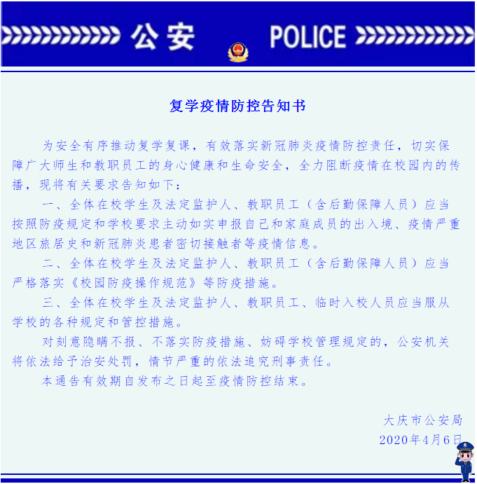 “确诊病例隐瞒接触史	” 隐瞒接触史确诊者获刑？-第1张图片