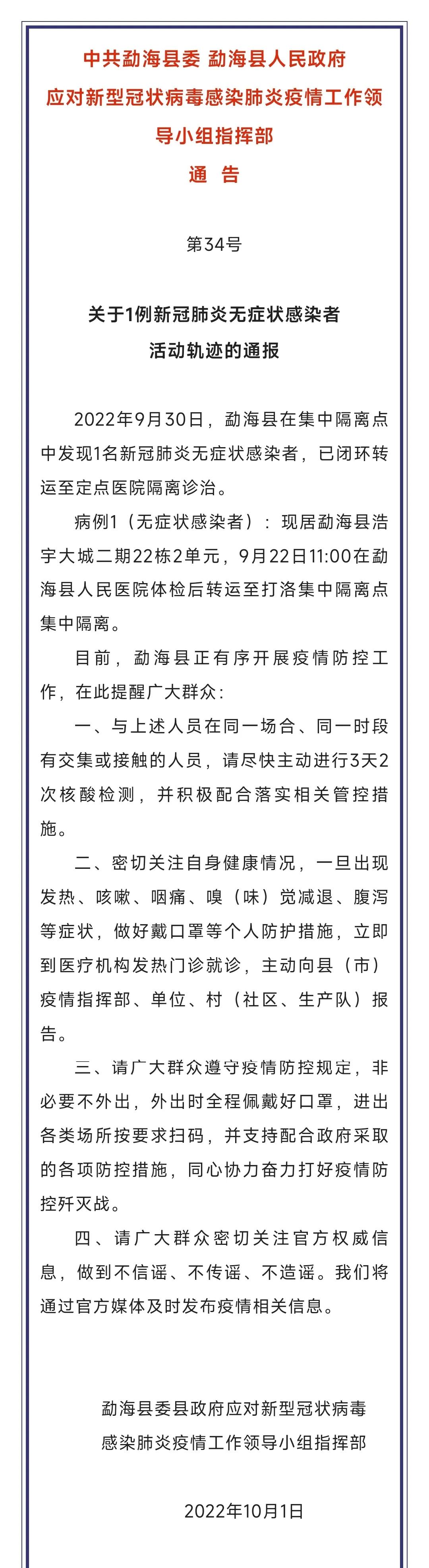 新冠状病毒疫情最新消息,新冠病毒肺炎疫情最新消息-第1张图片