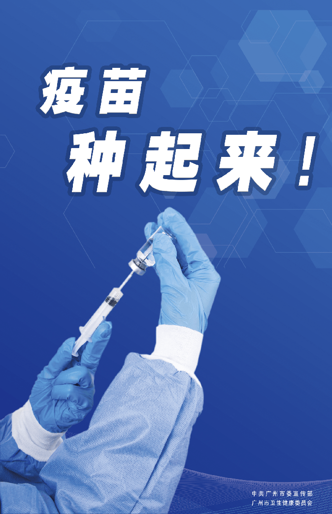 「广东一地调整为中风险」〃广东中风险地区清零-第1张图片