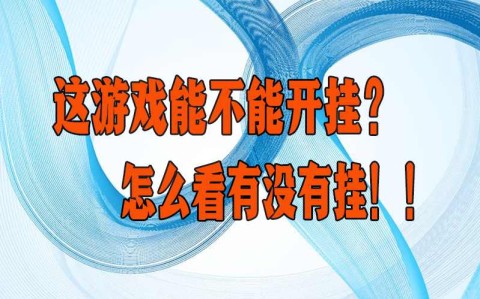 玩家必备“wepoker微扑克开挂神器免费下载	”开挂神器安装下载-第1张图片