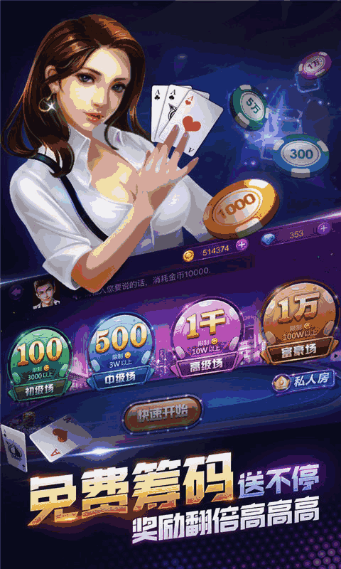 软件分享“随意玩拼三张开挂神器”太坑人了,真的有挂-第2张图片