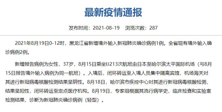 【陕西疫情最新新增病例/陕西疫情新增通报最新】-第2张图片