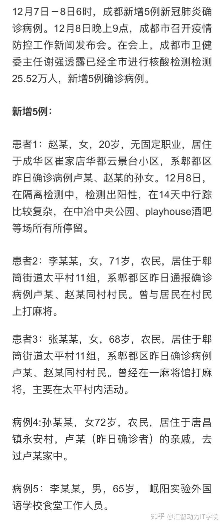 厦门新增本土确诊病例7例-厦门新增确诊病例8例