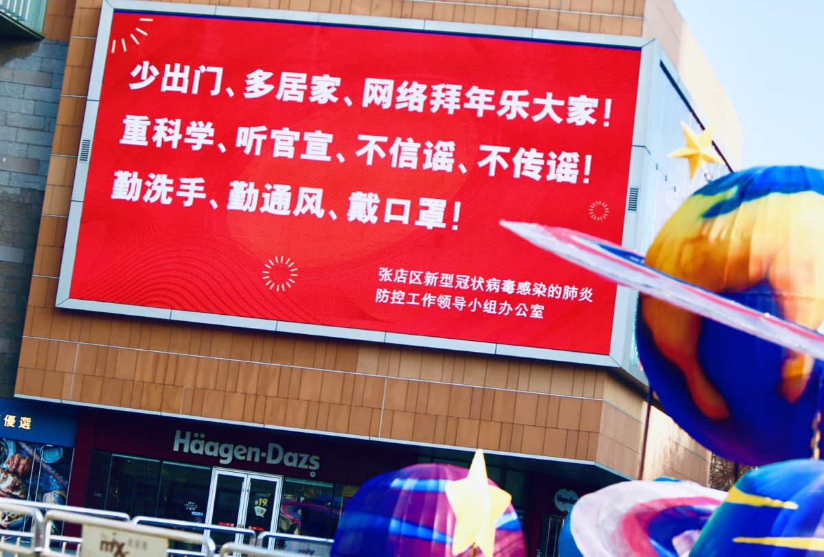 「淄博防疫最新政策」〃淄博防控疫情-第2张图片