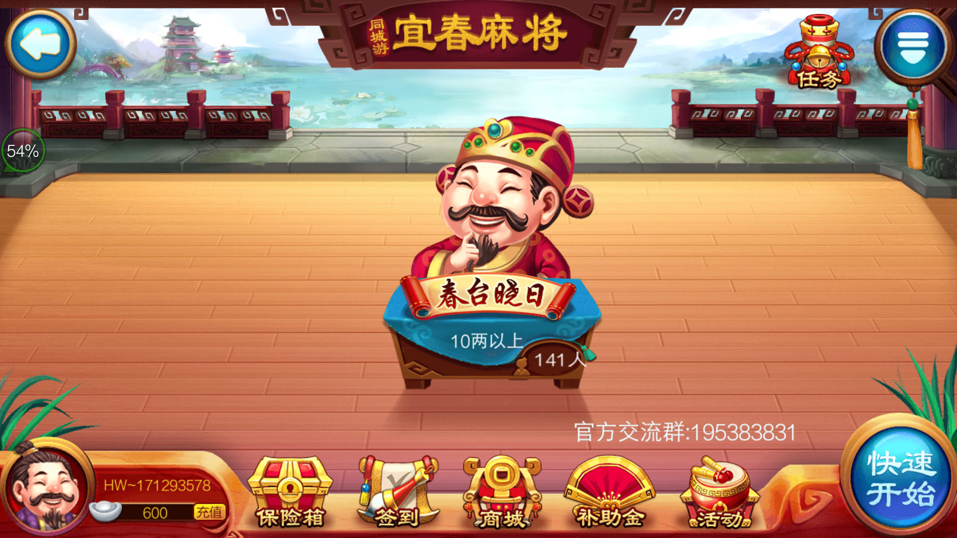 我来教大家“同城搓麻将怎么开挂”详细开挂玩法-第2张图片
