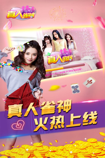 我来教大家“手机雀神麻将可以开挂的软件”万能开挂器通用版-第2张图片