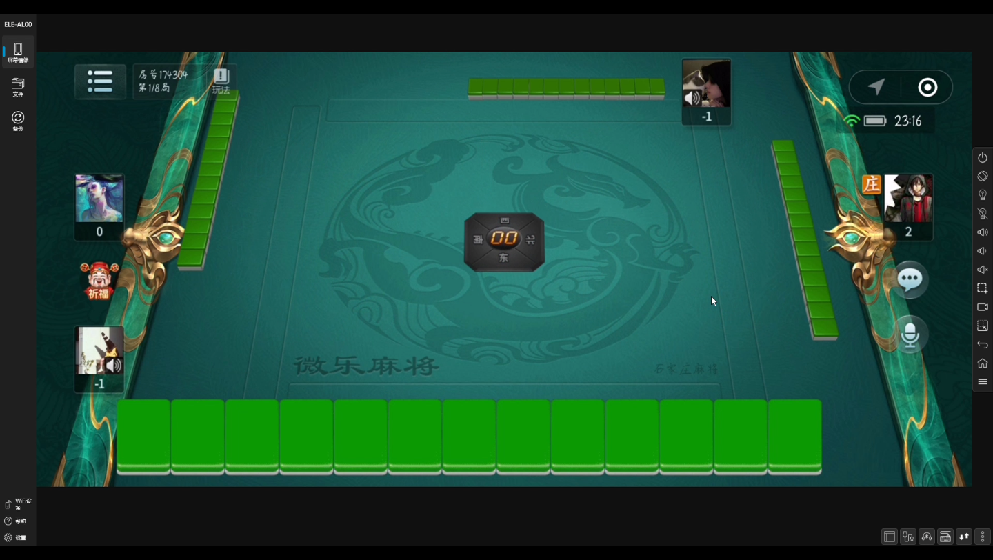 教程辅助“微乐河南麻将小程序万能挂免费版(辅助神器)开挂详细教程-第2张图片