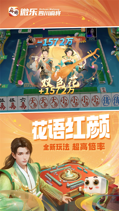 玩家必看教程“微乐四川麻将小程序必赢方法”助赢开挂器（安装教程）-第2张图片