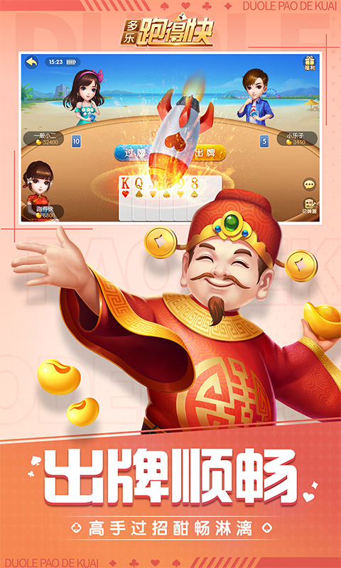 实测开挂辅助“微信多乐跑得快万能开挂器免费版辅助”开挂(透视)辅助神器-第2张图片
