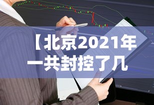 玩家必看教程“金花挂试用一天”开挂辅助脚本+详细开挂安装教程-第1张图片