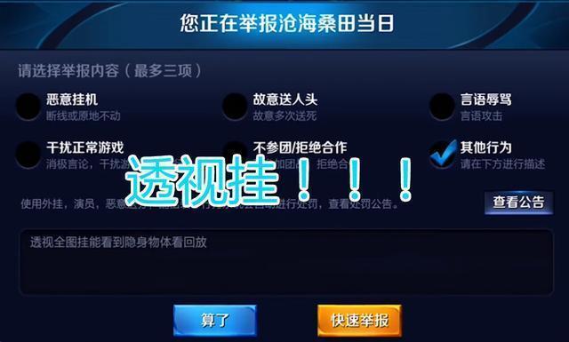 实操教程“边锋杭麻圈有挂吗	”开挂(透视)辅助神器-第2张图片