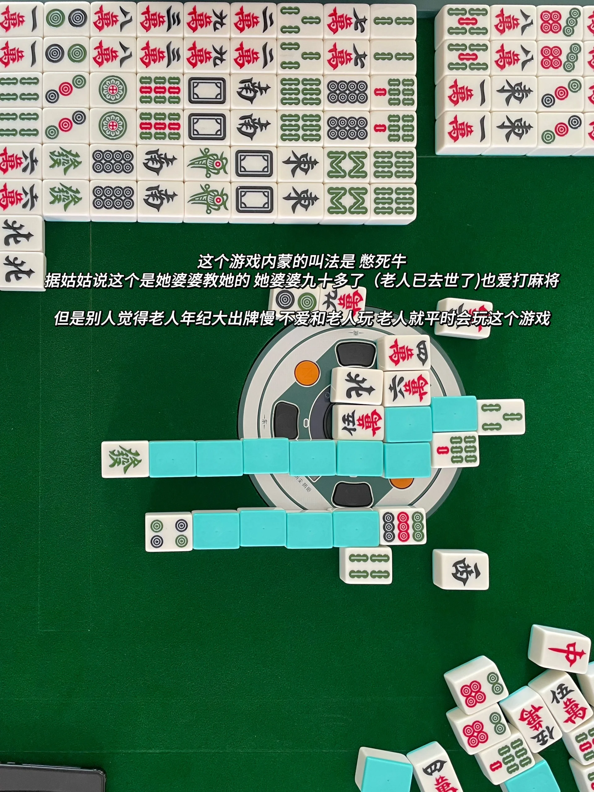 分享实测“内蒙手机麻将通用挂免费下载	”(详细透视教程)-第2张图片