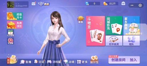 实测分享“微信小程序微乐斗地主免费挂	”开挂(透视)辅助神器-第1张图片