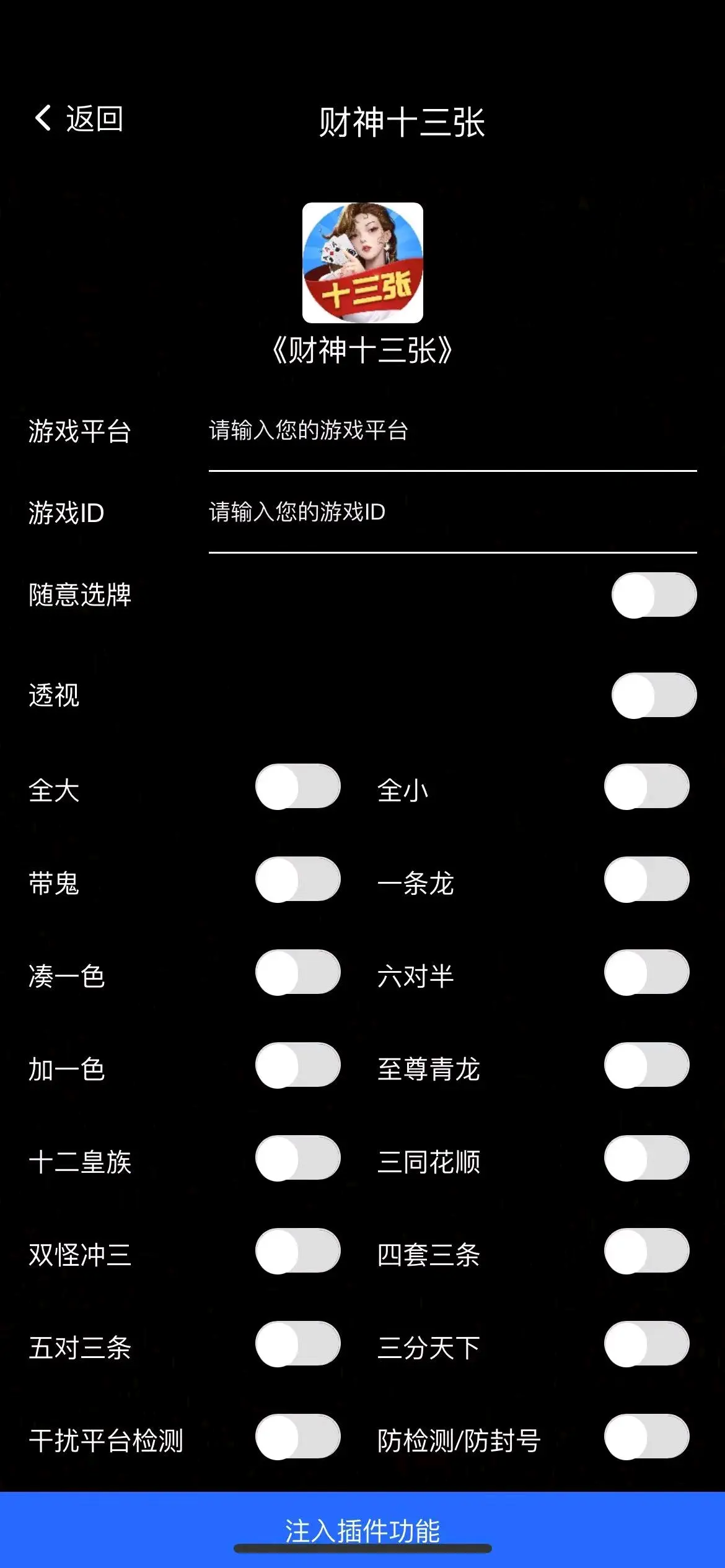 教程辅助“嘟嘟十三张开挂辅助神器”开挂神器{透视辅助}全揭秘-第1张图片