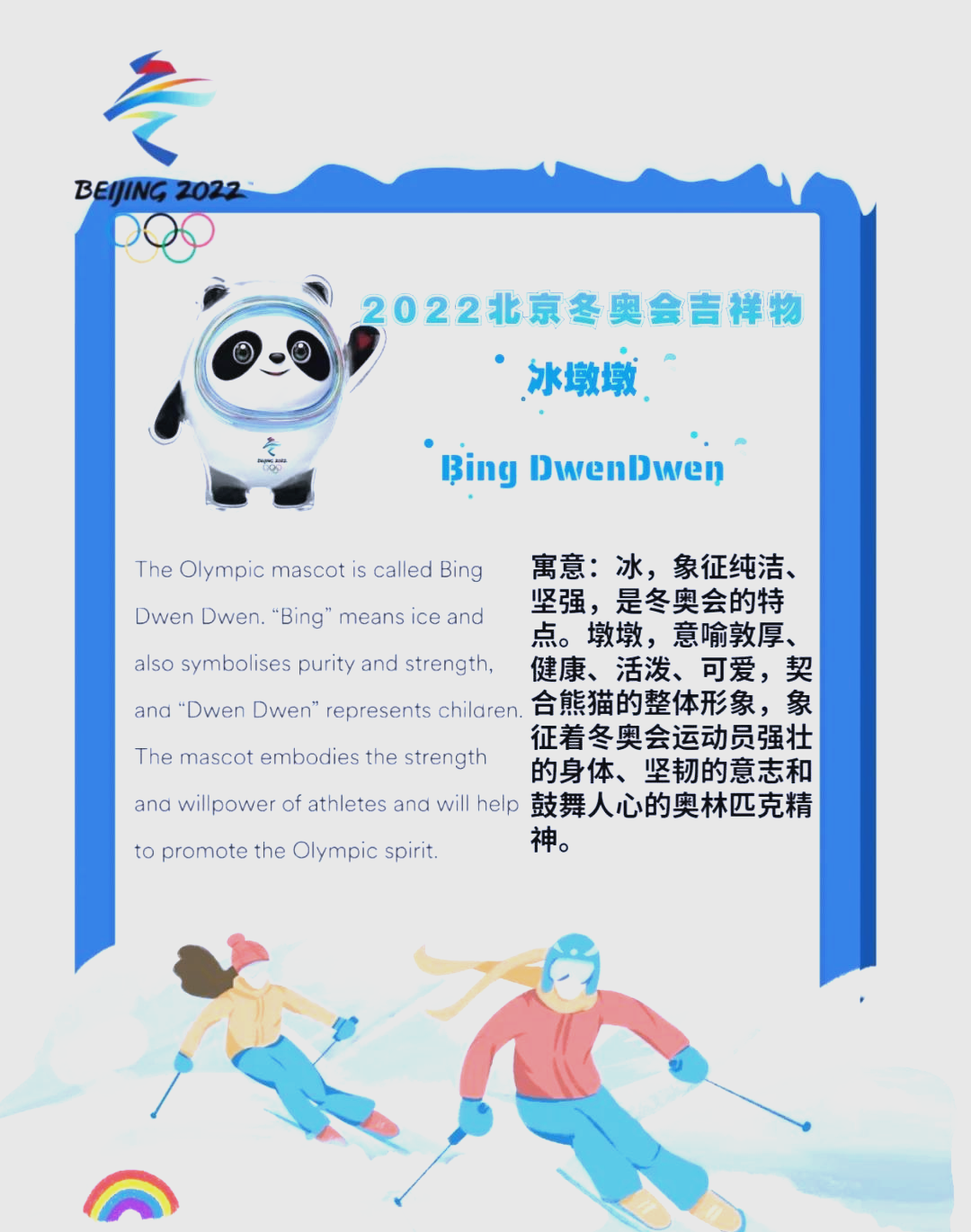关于北京冬奥闭幕式的信息-第2张图片