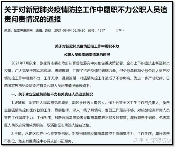 “南京疫情情况	” 南京疫情情况最新通报？-第2张图片