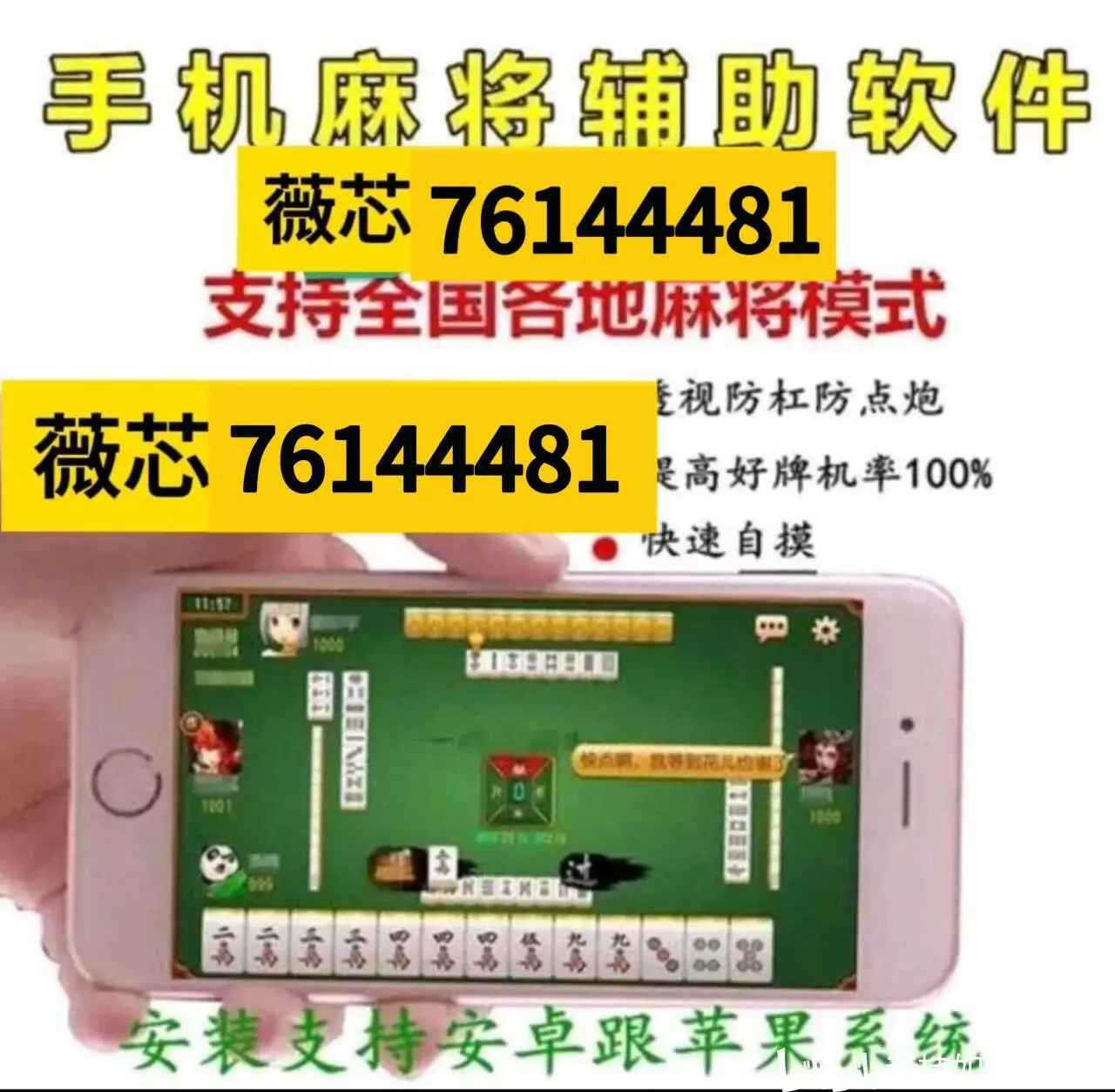 玩家必知“微乐亲友房辅助器	”开挂(透视)辅助教程-第1张图片