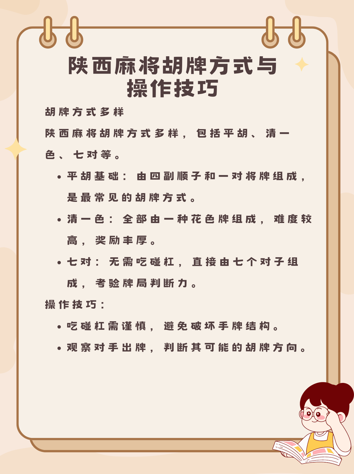 教程分享“微乐陕西麻将小程序必赢神器免费安装”掌握辅助功能必胜规则-第2张图片