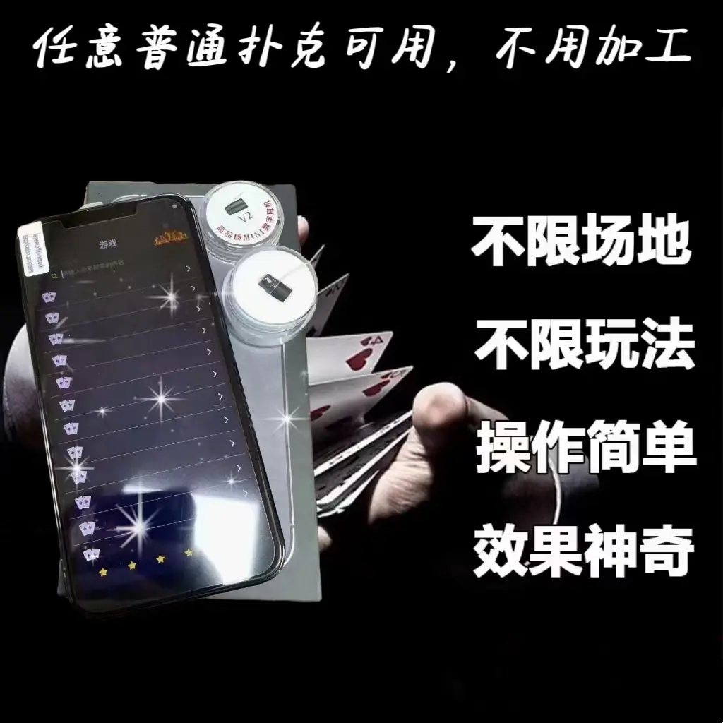 开挂辅助工具“透视看牌器(免费版)”开挂(透视)辅助-第2张图片