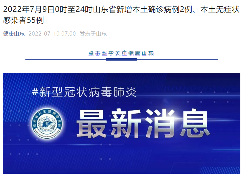 “安徽新增15例本土无症状” 安徽新增确诊病例3例 无症状感染者7人？-第1张图片