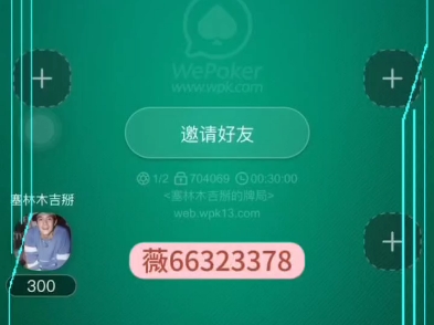 教程辅助！“hhpoker透视辅助挂”(透视)其实确实有挂-第2张图片