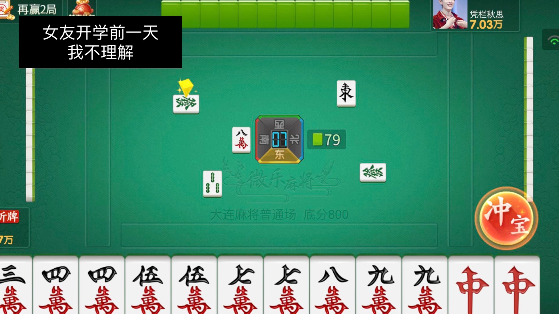 实测教程“微乐麻将有挂么怎么买”附开挂脚本详细步骤-第2张图片