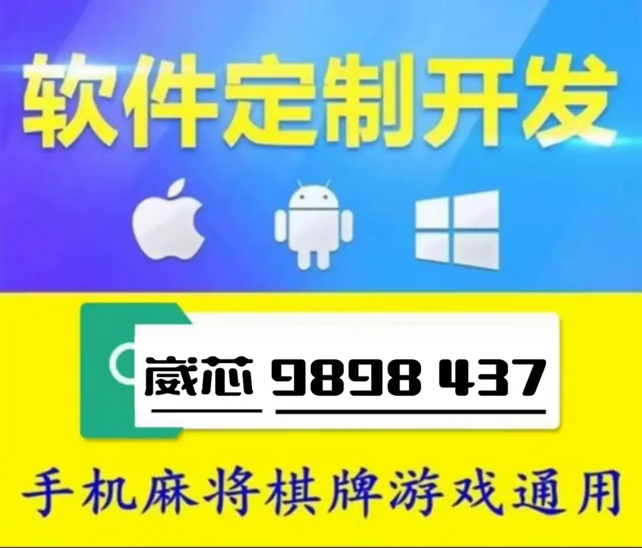 2026最新助赢神器“雀神广东麻将小程序微信挂”开挂辅助脚本+详细开挂安装教程-第2张图片