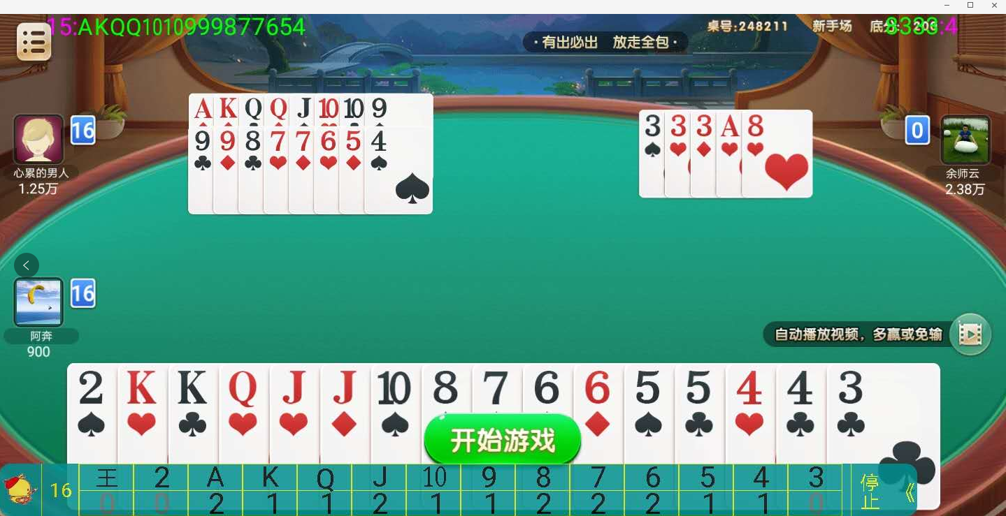 科普实测“微乐捉鸡麻将挂先试用后付款	”助赢开挂器（安装教程）-第2张图片