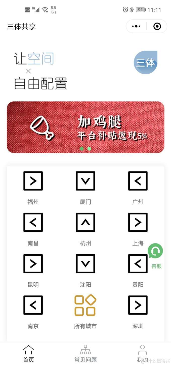 科普实测“小程序决胜麻将开挂神器”万能开挂器（确实有挂）-第1张图片