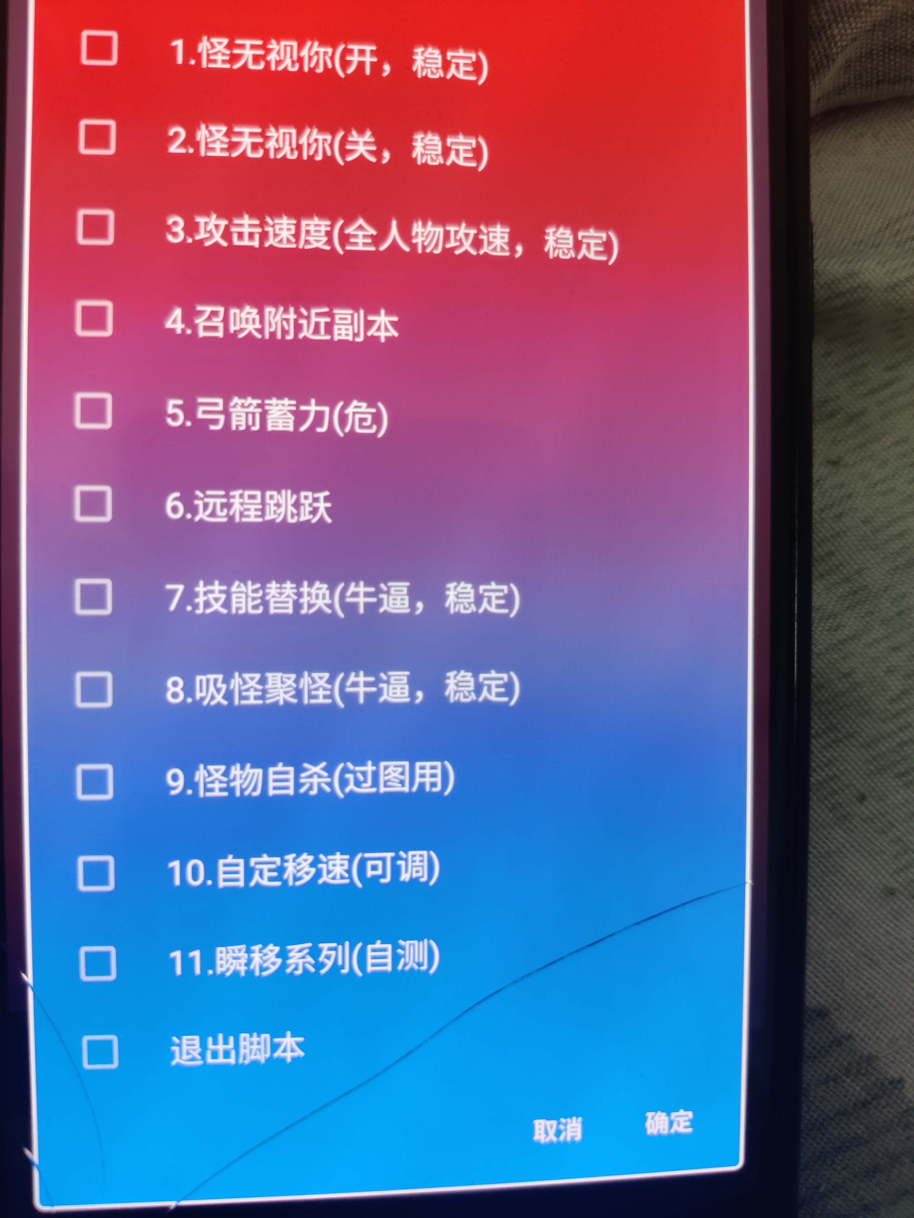 辅助开挂工具“跑胡子免费开挂神器下载安装”详细分享装挂步骤教程-第1张图片