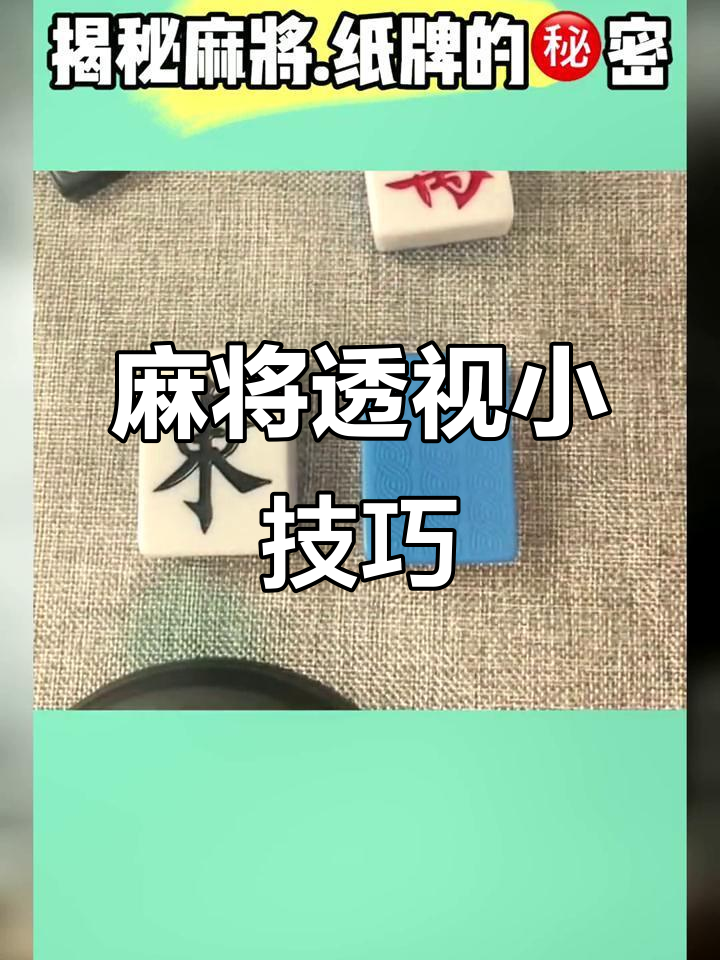 教程辅助！“hhpoker透视辅助挂”(透视)其实确实有挂-第2张图片