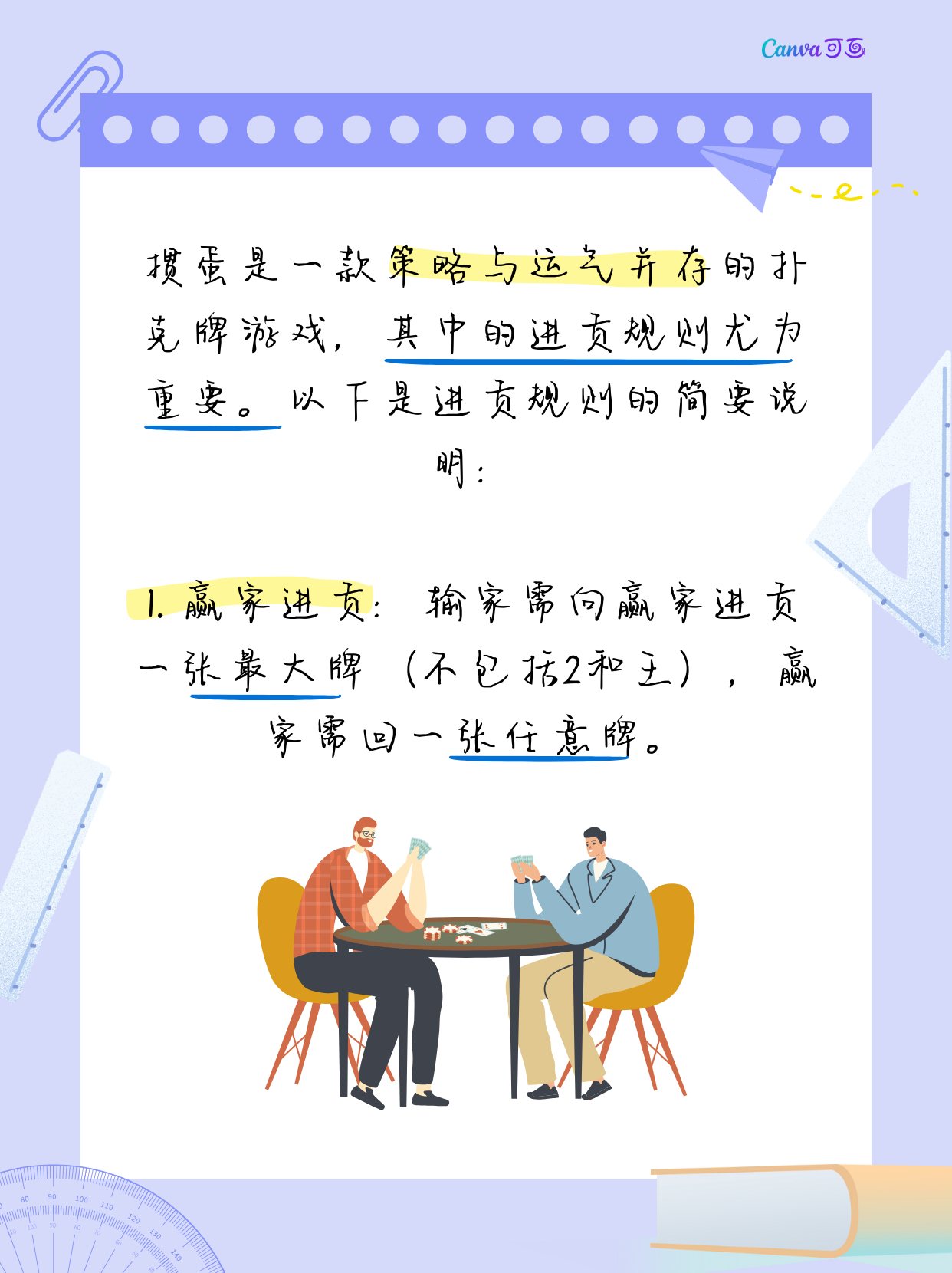 我来教教大家“扑克之星透视脚本”外卦神器下载安装-第1张图片