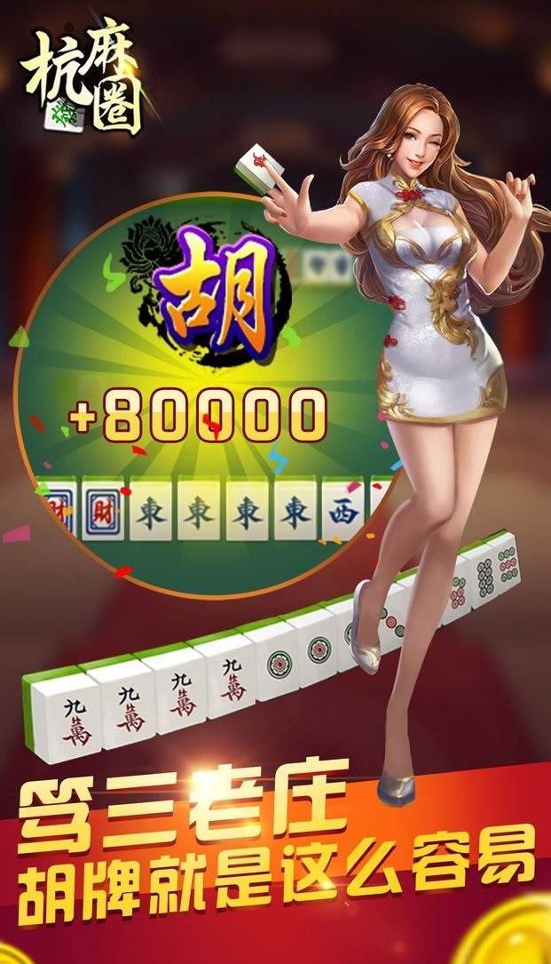 实操教程“边锋杭麻圈有挂吗	”开挂(透视)辅助神器-第2张图片
