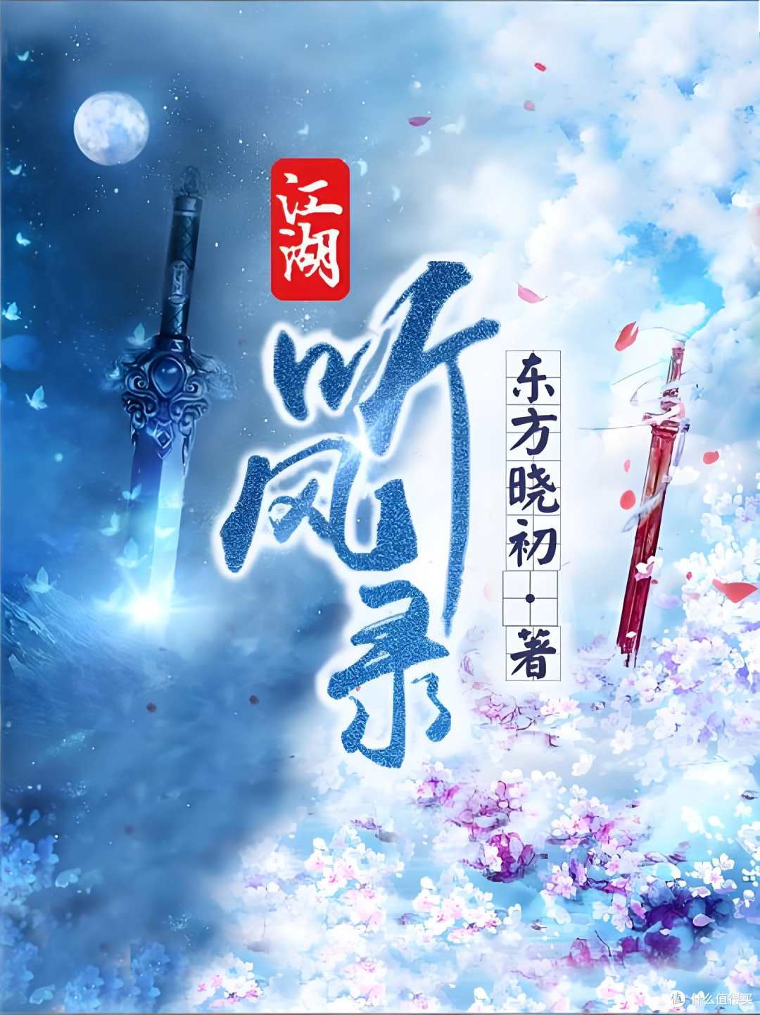 辅助开挂神器“当当比鸡万能开挂神器”详细外挂透视辅助软件教程-第1张图片