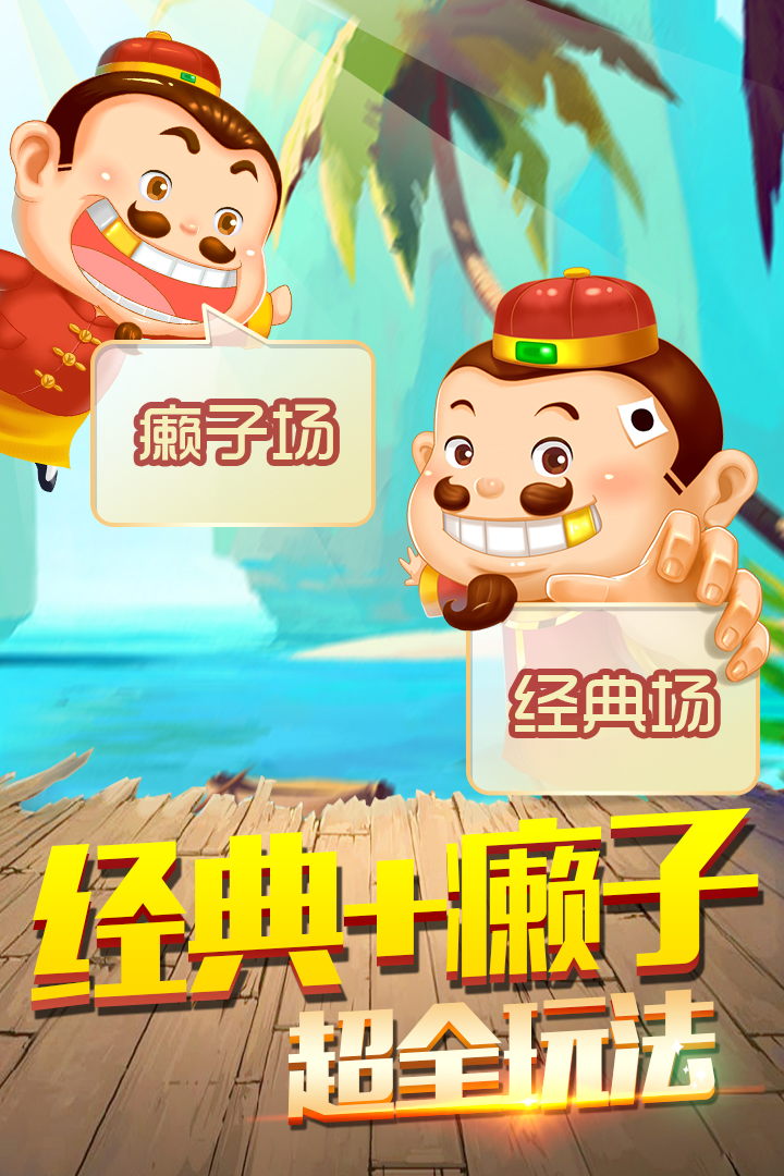 实测分享“天天斗地主透视挂免费版特色功能	”详细分享装挂步骤教程-第2张图片