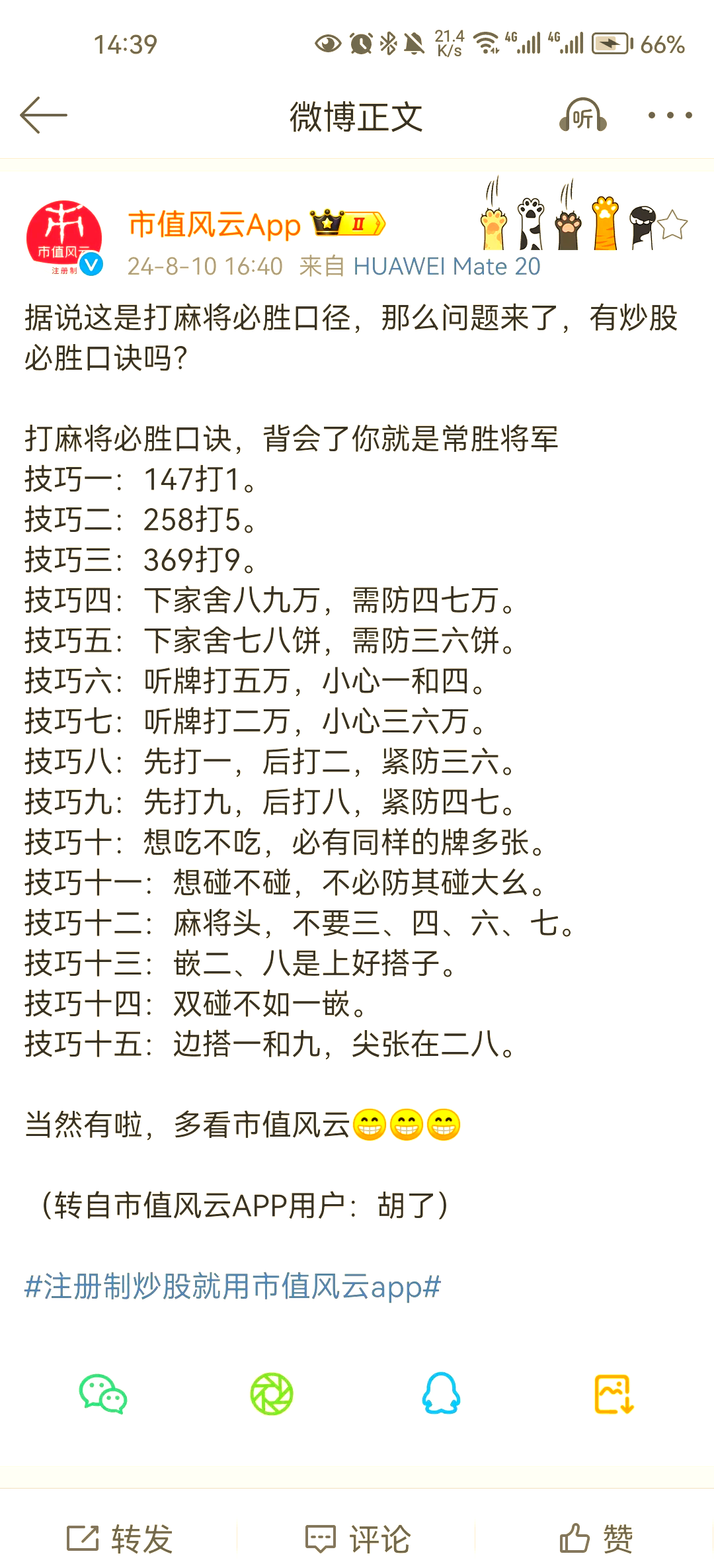 玩家必读“中至麻将有什么开挂方法”助赢开挂器（安装教程）-第1张图片