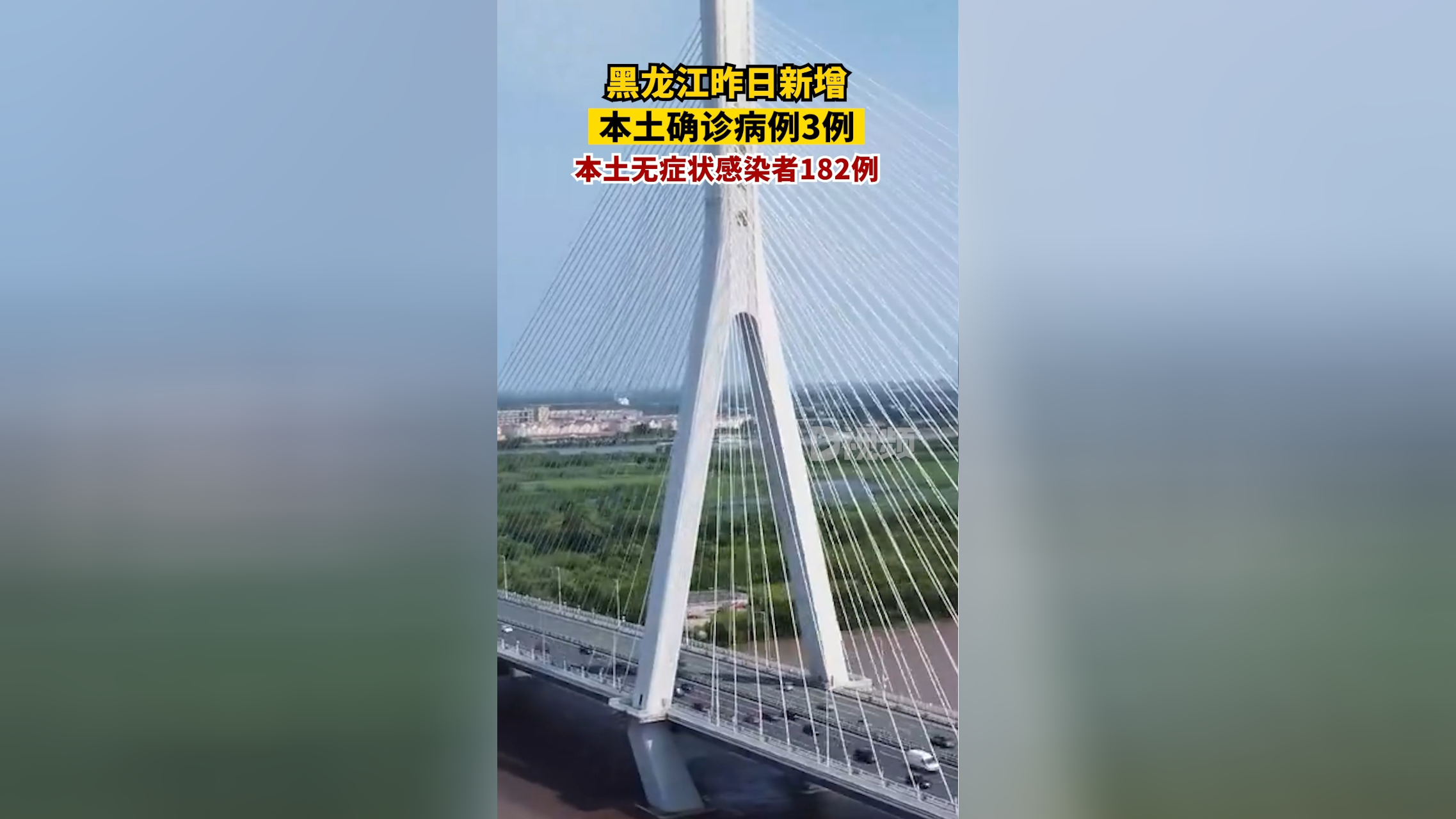 黑龙江新增43例确诊31例无症状-黑龙江新增43例确诊 68例无症状