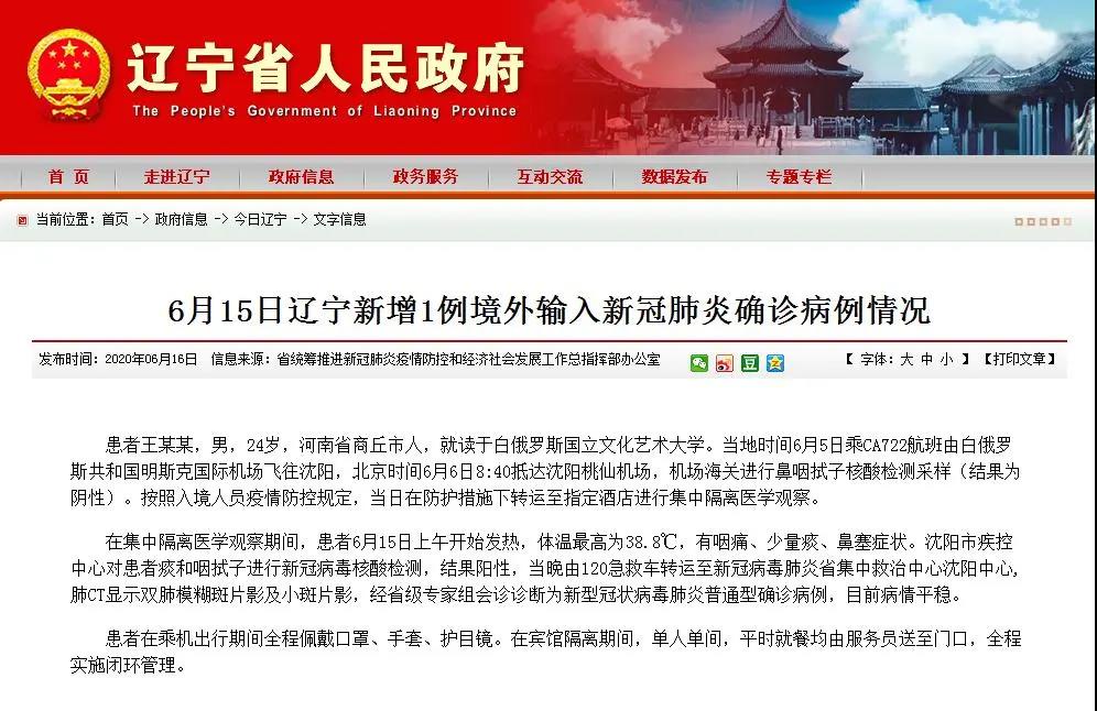 【河南商丘发现1人新冠阳性/河南商丘11人感染】-第2张图片