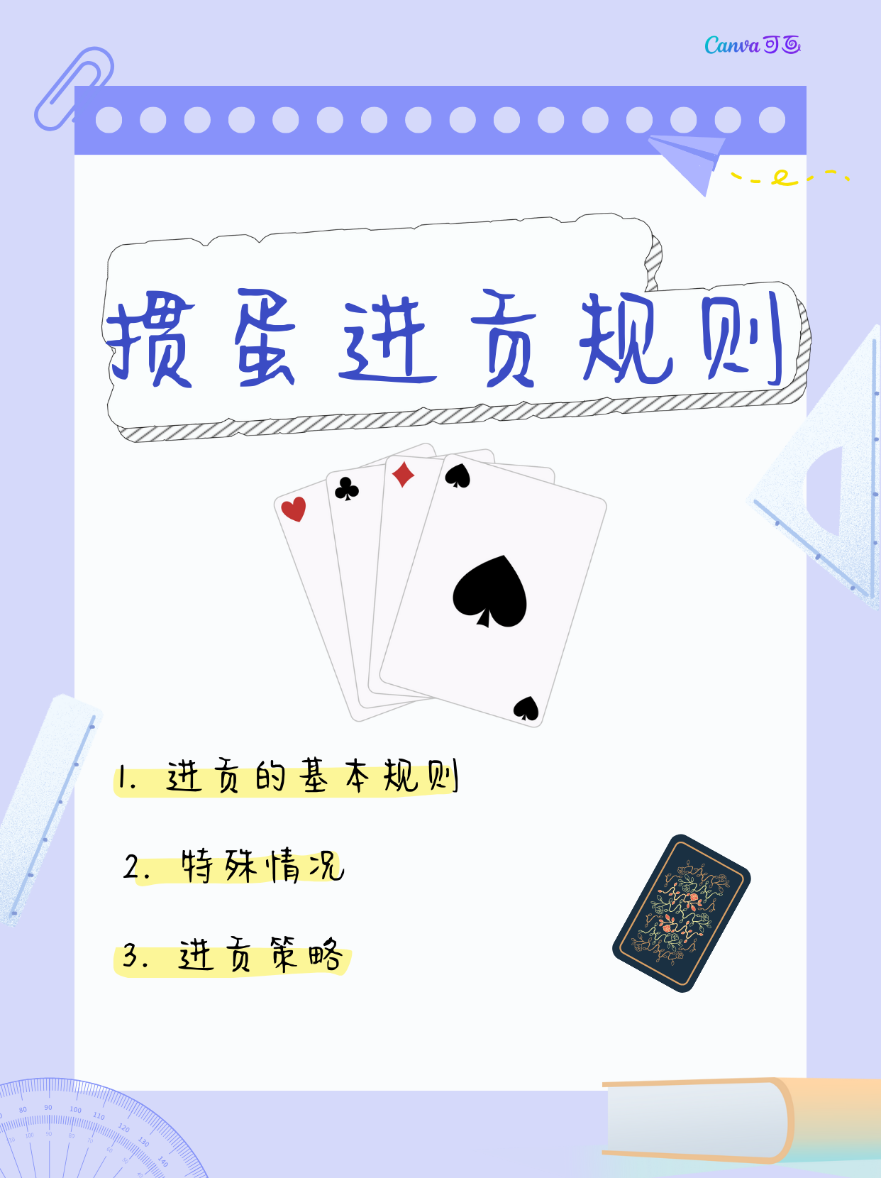 我来教大家“扑克之星辅助工具”开挂神器安装下载-第1张图片
