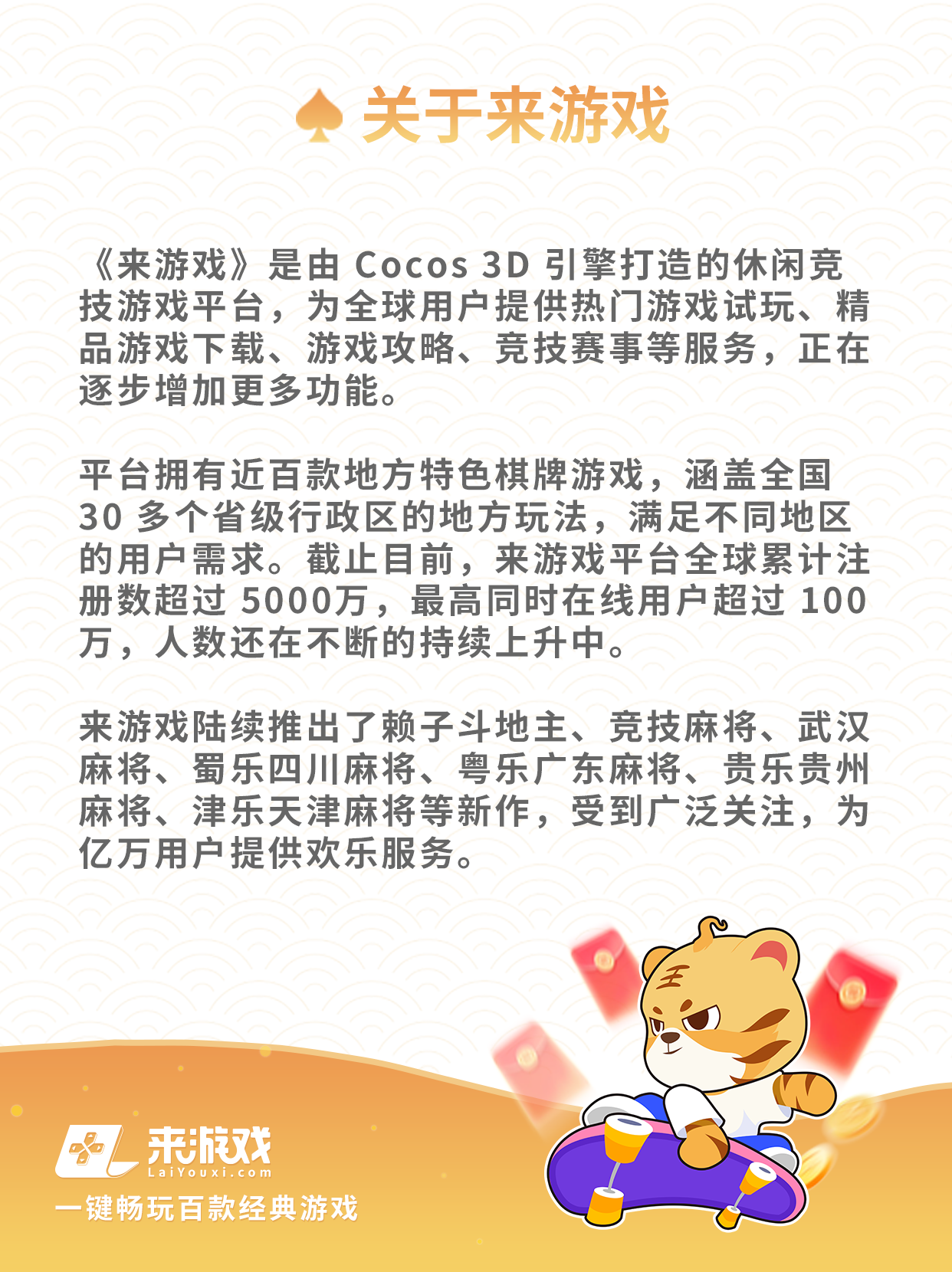 教程分享“情怀麻将怎么开挂教程”辅助通用版下载教程！-第1张图片