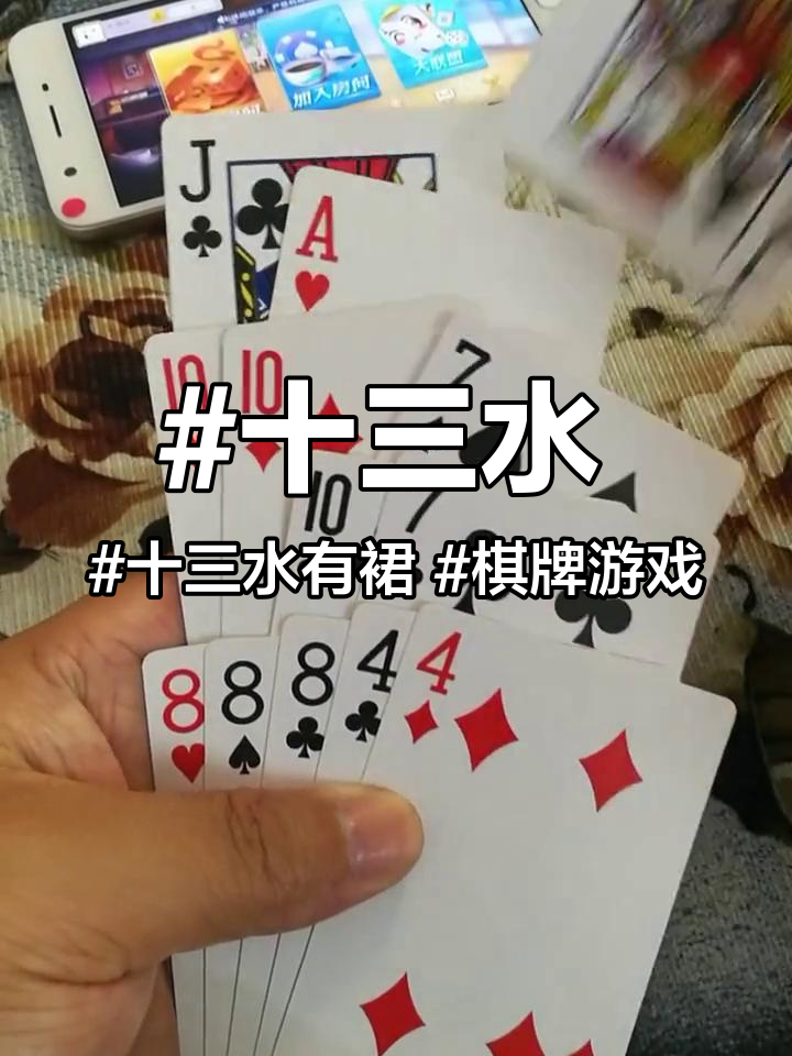 一键必胜“老友十三水开挂神器	”详细开挂教程!-第1张图片