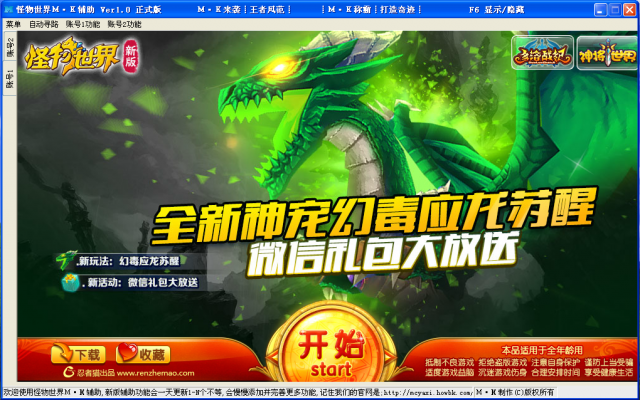 教程分享“中至余干游戏作弊辅助	”开挂神器{透视辅助}全揭秘-第2张图片