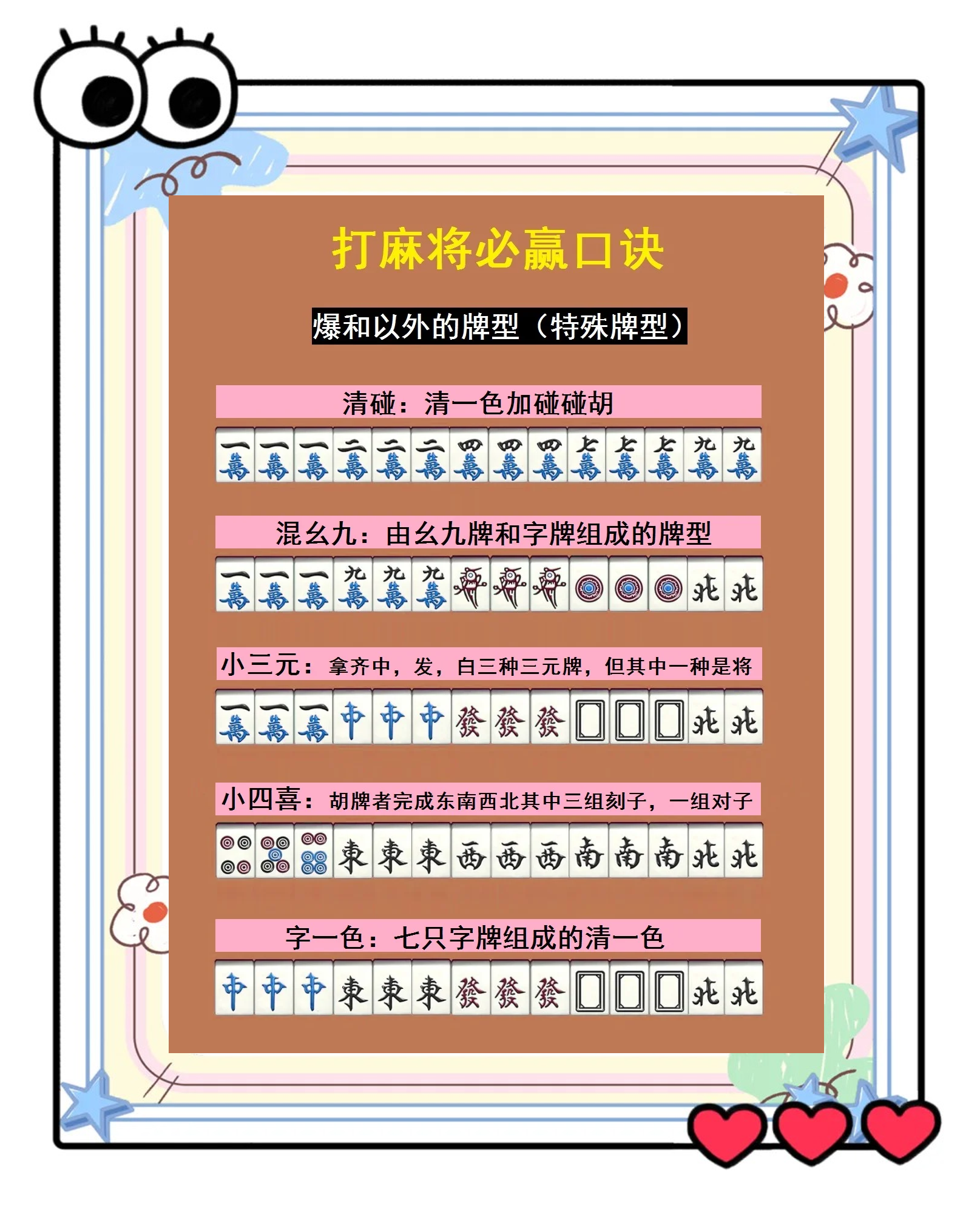 实操教程“微乐麻将小程序万能开挂器”透视挂!详细分享装挂步骤-第1张图片