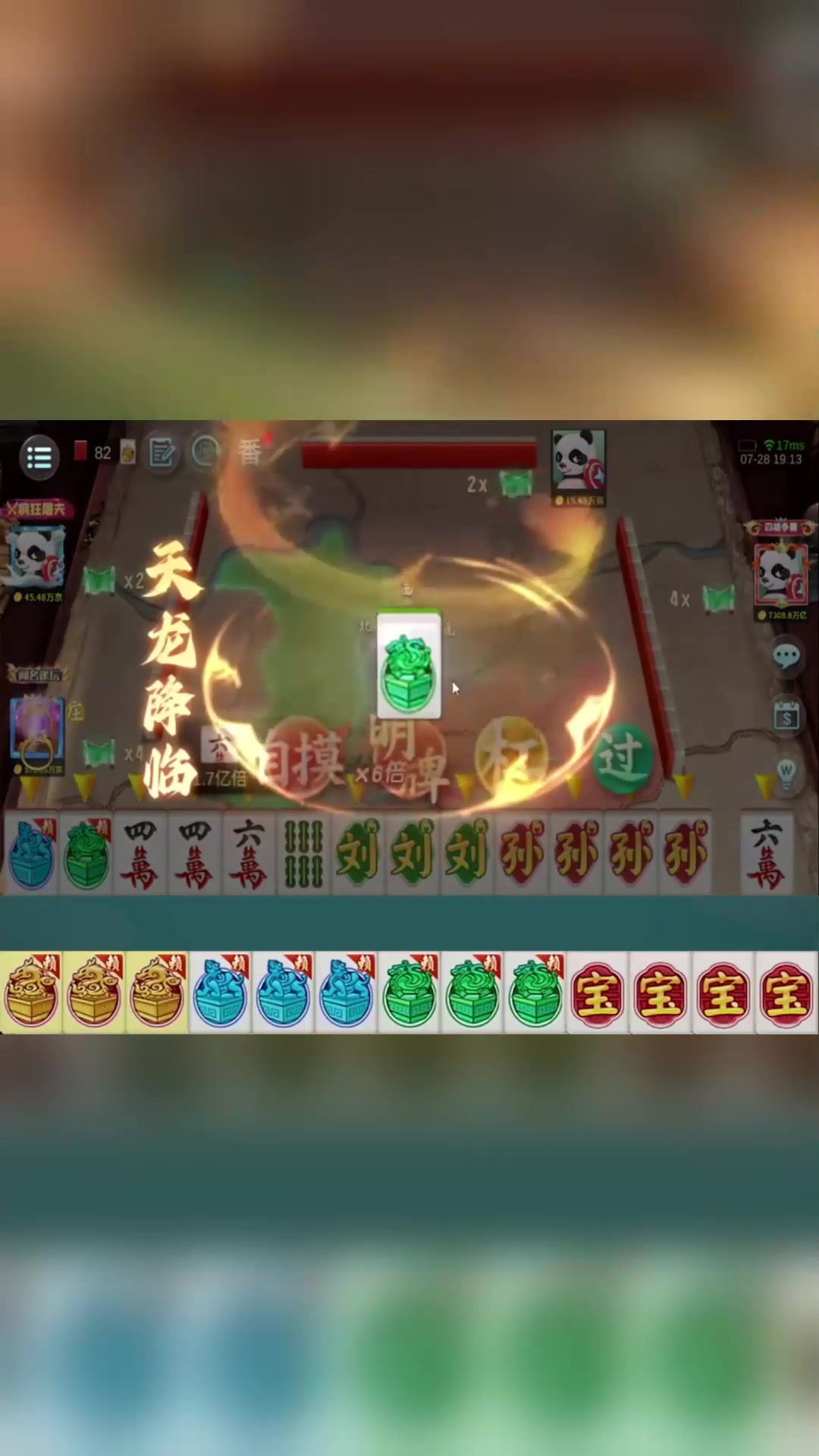 今日盘点“蜀山四川麻将小程序必赢神器”开挂(透视)辅助-第2张图片