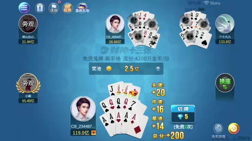 推荐一款“财神十三张可以开挂吗”科技辅助神器手机版教程-第2张图片
