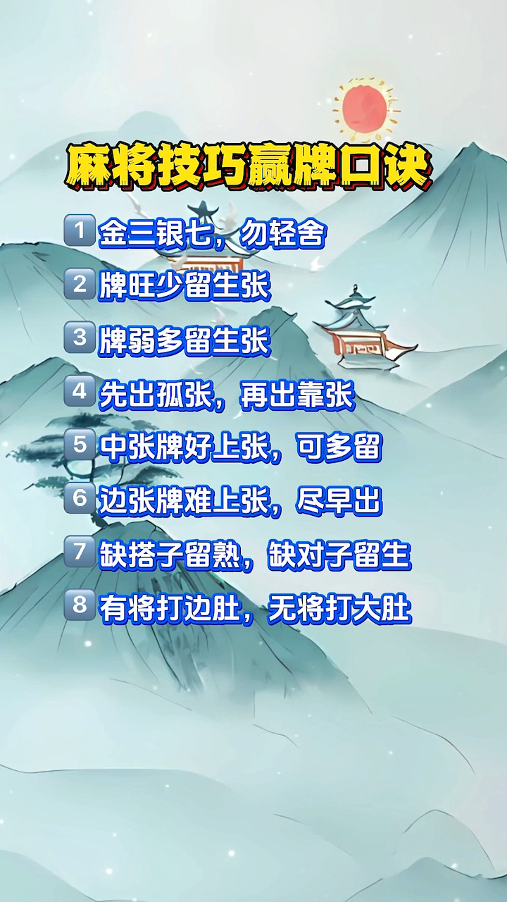 我来告诉你“手机雀神麻将究竟是如何开挂”小程序必赢神器（开挂教程）-第1张图片