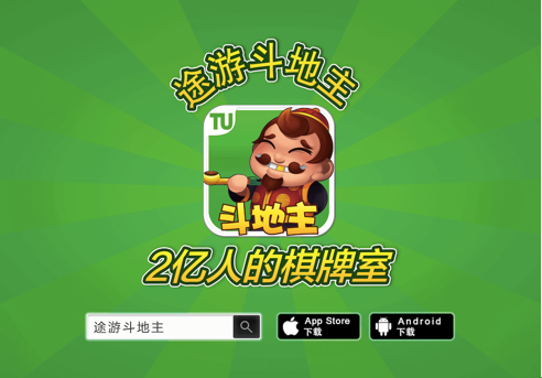 实测教程“途游麻将开挂方法”科技辅助神器手机版教程-第1张图片