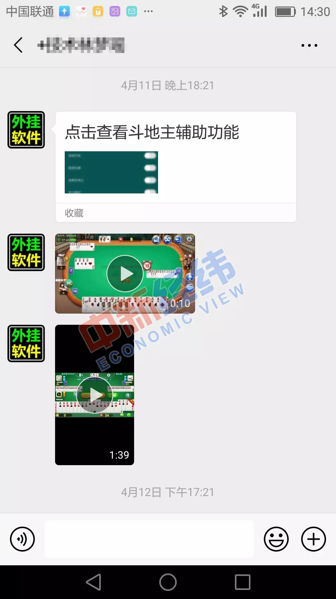 3分钟学会“微乐科技开挂器(免费)”(曝光透视必备猫腻)-第2张图片