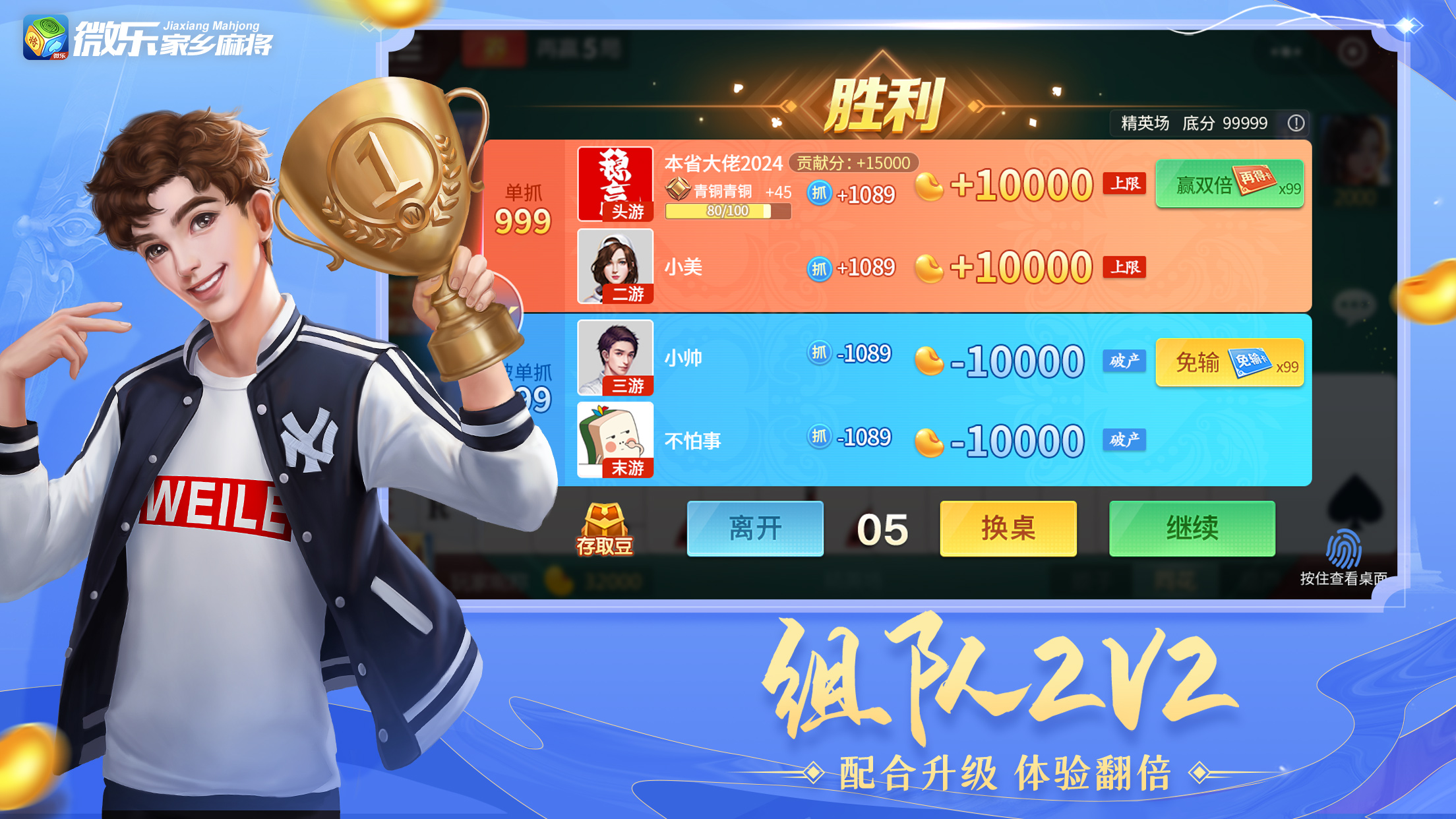 教程开挂辅助“微乐捉鸡麻将小程序怎样免费开挂”详细辅助软件教程-第2张图片